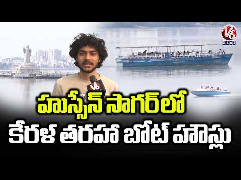 Tourism Dept. Planning To Bring Kerala Type Boathouse At Hussain Sagar & Durgam Cheruvu | V6 News - V6NEWSTELUGU