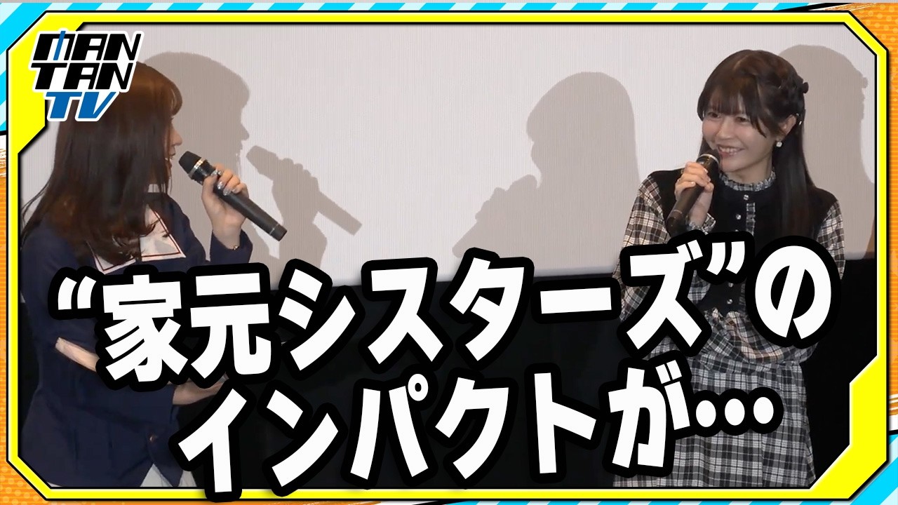 【ガルパン】渕上舞＆竹達彩奈、“家元シスターズ”の活躍に「娘として感慨深い」