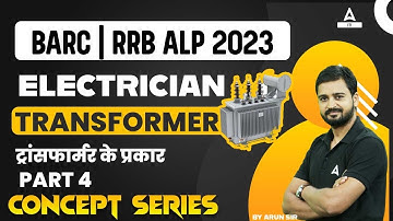 Transformer ट्रांसफार्मर के प्रकार | Concept Series | Part 4 | ITI Electrician Trade