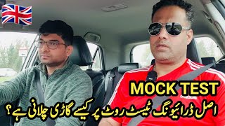 UK Driving Mock Test | Bletchley Driving Test Route 6 | Roman IKEA Roundabouts Bletchley 