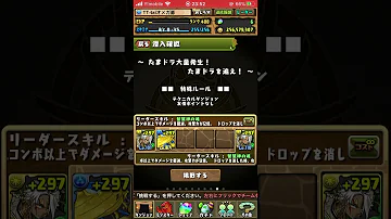 たま ドラ ポチポチ