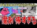 【魔剤】母「娘は毎日3本エナドリ飲んでて亡くなった…」怖すぎるエナジードリンクまとめ【2ch面白いスレ】