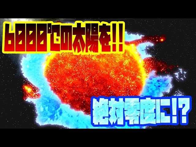 太陽を食らう sddefault.jpg