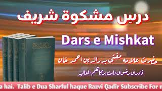 Dars e Mishkat Shareef