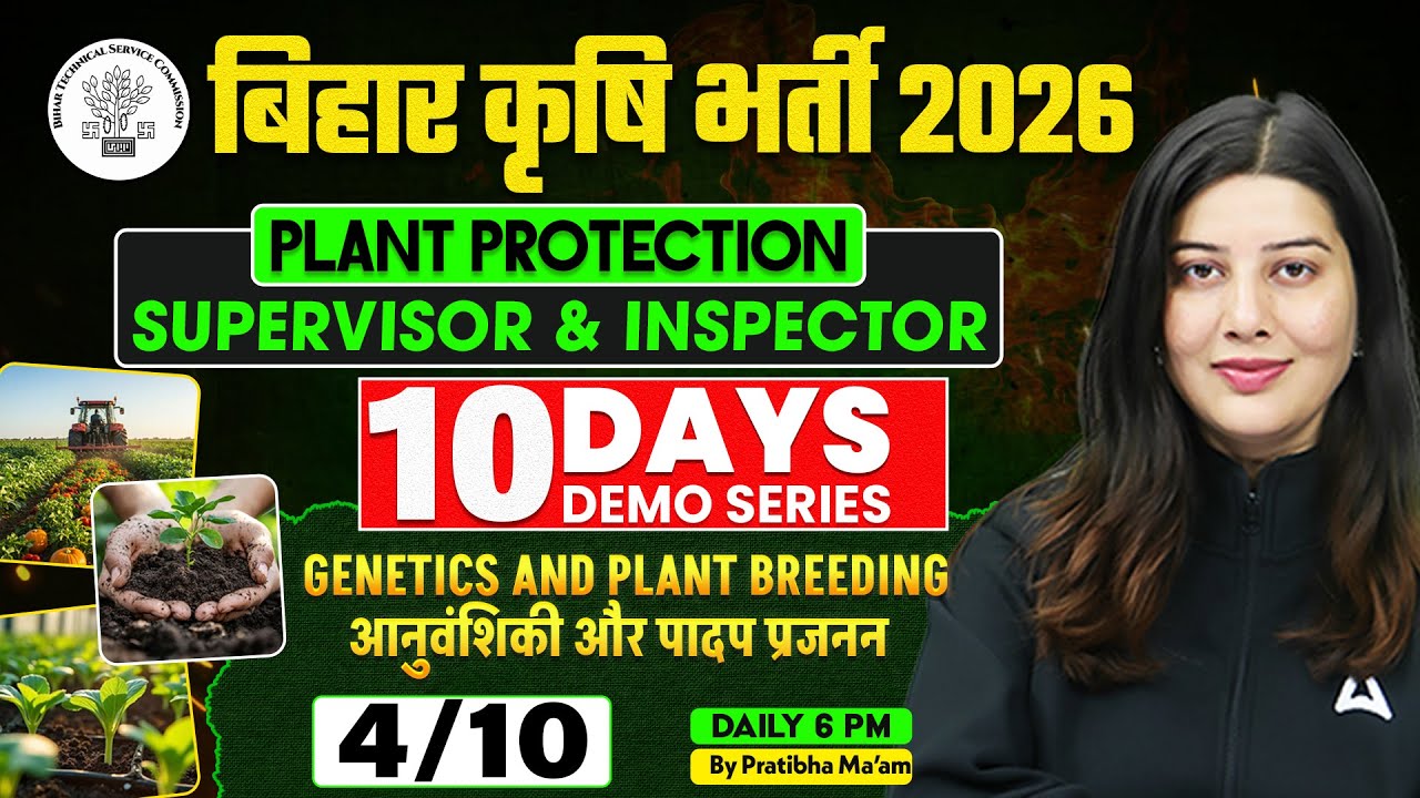 Genetics and Plant Breeding | Bihar Plant Protection Genetics and Plant Breeding | By Pratibha Ma'am