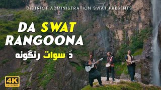 DA SWAT RANGOONA | KHUMARIYAAN FEAT OBAID KHAN | UKHANO | DCSWAT | 2021 | SWAT ANTHEM screenshot 2