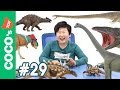 #29 공룡과 어룡이 싸우면 과연 누가 이길까?! Dinosaurs vs ichthyosaur, Plesiosauria (Collecta figures)