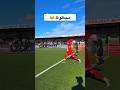 رمية حظ لا تصدق رمية تماس طويلة تحقق هدف رائع لم يصدق أحد ما حدث أهداف مذهلة 