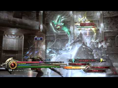 Lightning Returns ライトニングリターンズ VS キマイラ