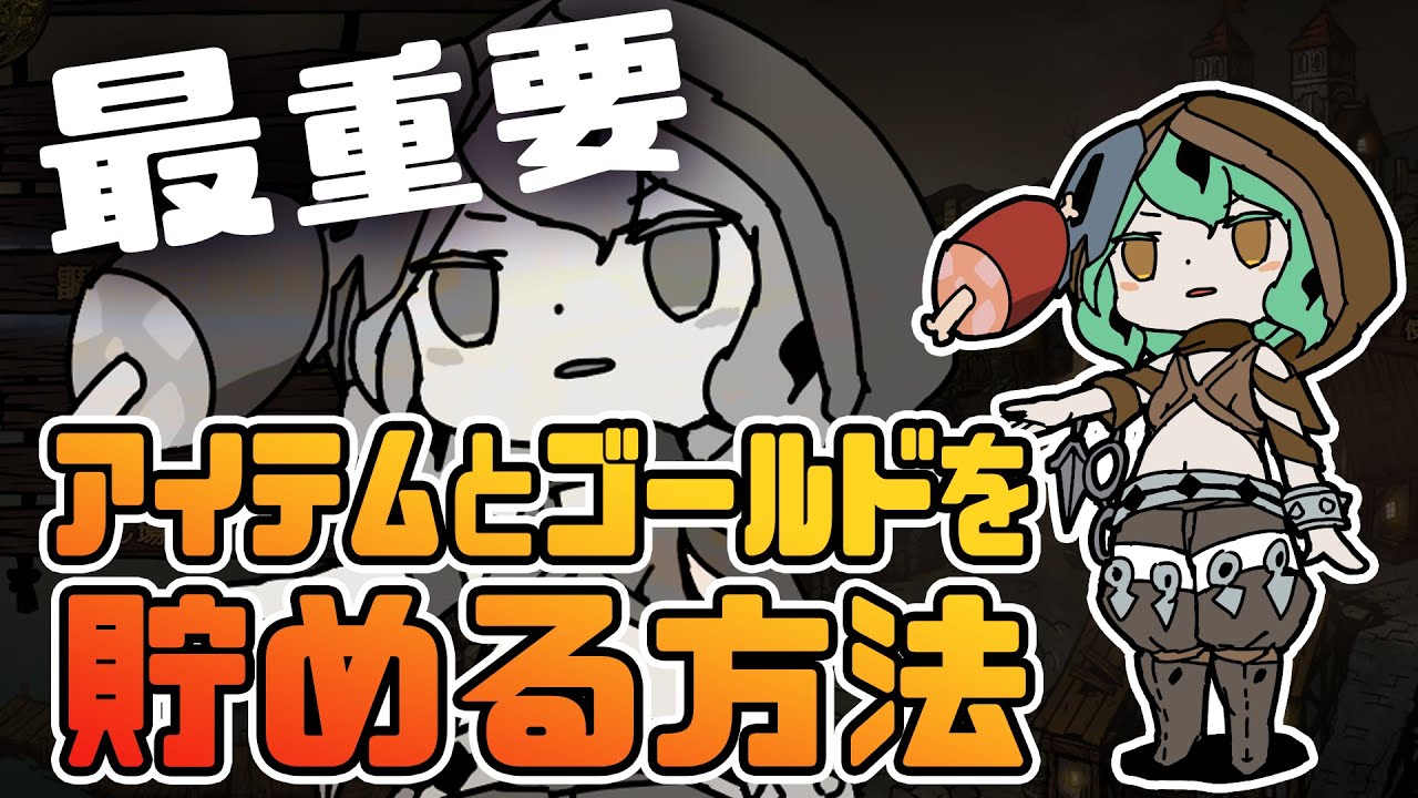 MISTOVER Game Play Part 8 : Dungeon strategy is easy if you save