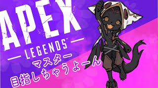 【APEX】ソロランク行っちゃるでーーーーい！