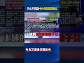中共中央高官調整