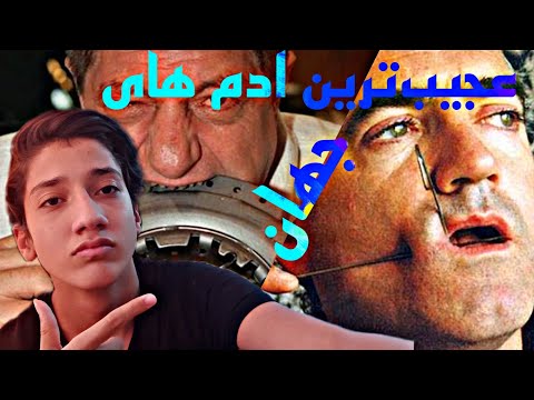 عجیب ترین انسان های دنیا بتمن واقعی