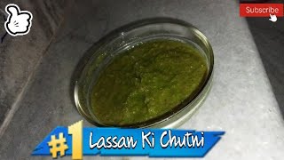 Bhunne Hue Lassan Ki Chutni II Apni Rasoi II @ikp.09
