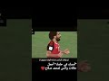 أمسك في حلمك أجمل حالات واتس اب لمحمد صلاح أمسك في حلمك أجمل حالات واتس اب لمحمد صلاح