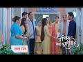 Yeh Rishta Kya Kehlata Hai PROMO| 9th September2023