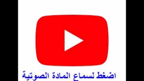 قراءة من سورة الرعد - للشيخ سيــد فــؤاد الليثي
