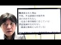 NHK党立花孝志氏【逮捕】についての緊急解説