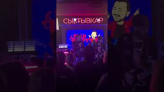 СЕКТОР ГАЗА-НОСКИ🤢#music #сектор_газа #reels #shortvideo #shorts #top #живаямузыка #live #funny