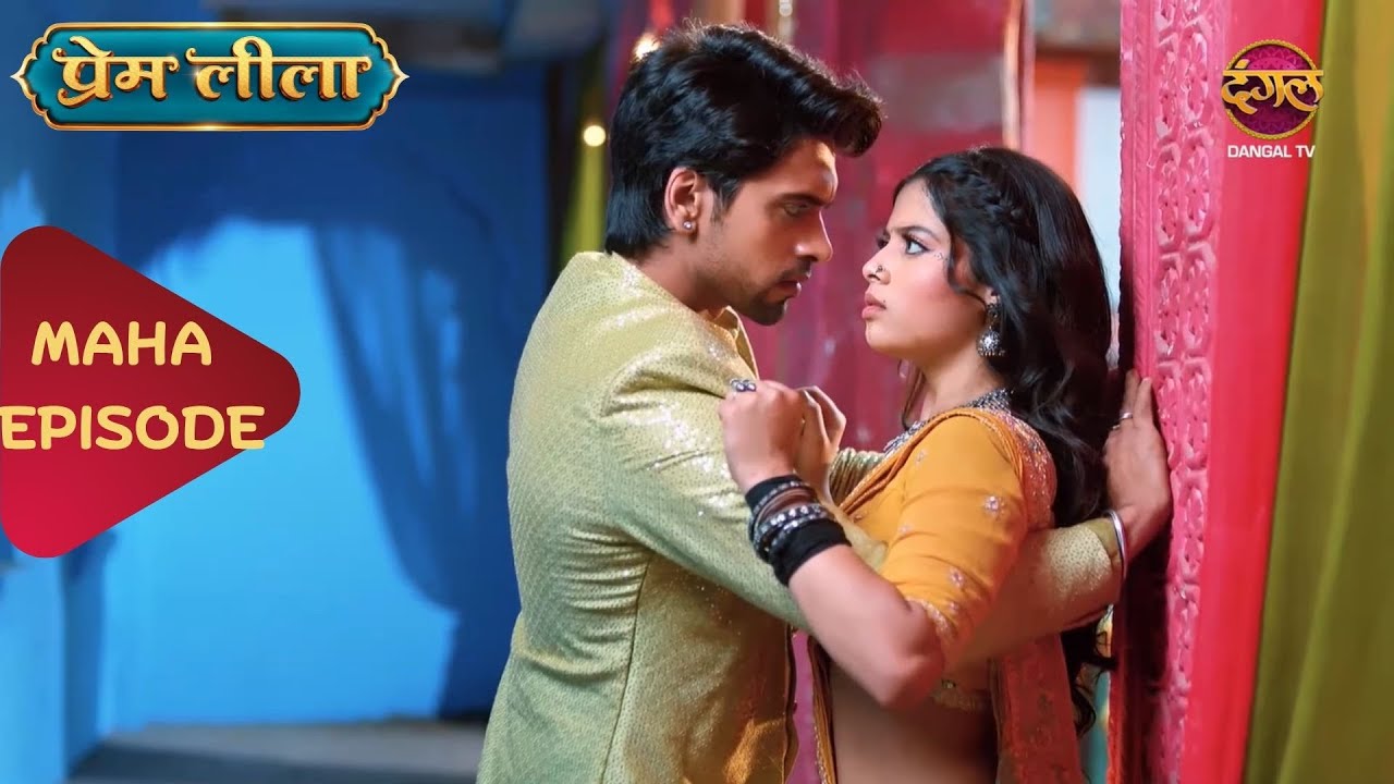 Prem Leeela | Maha Episode | Movie | Episode 4 - 6
