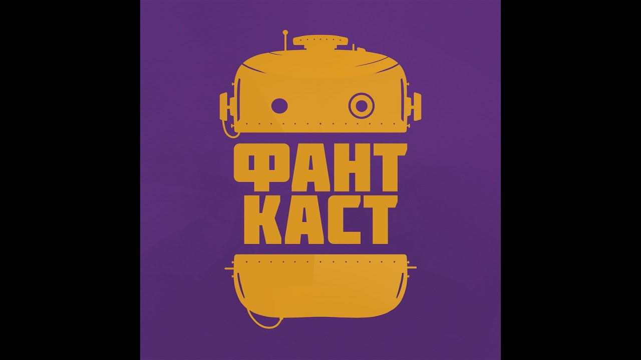 Сто лет тому вперед. Каким видели «человека будущего» советские фантасты 1920-х?