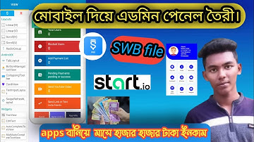 start.io admin panel  creat 2022 | Android apps Admin panel control 2022 |PS update