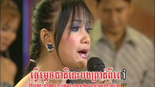 Video thumbnail of "សំលេងខ្លែងស្រាក / SomLeng Khlaeng Srak."