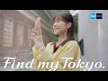 Find my Tokyo.「上野_何もかもがアート」篇 30秒