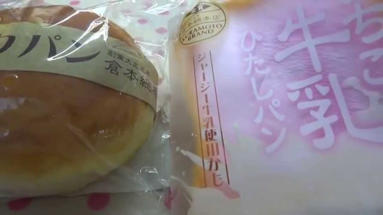 スクイーズ 牛乳ひたしパン＆ミルクパン - YouTube