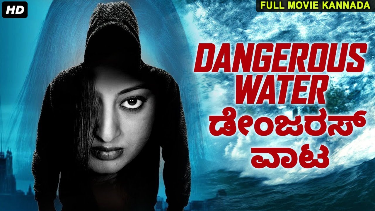 ಡೇಂಜರಸ್  ವಾಟರ್ DANGEROUS WATER Kannada Movie | Kannada Full Horror Movies | Kannada Horror HD Movies