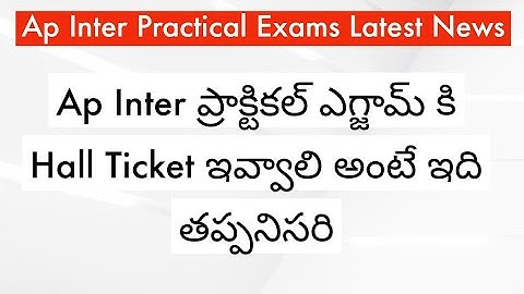 Ap Inter Practical Exams 2023 latest News || Ap Inter Practical Exams In non jumbling || Attendance