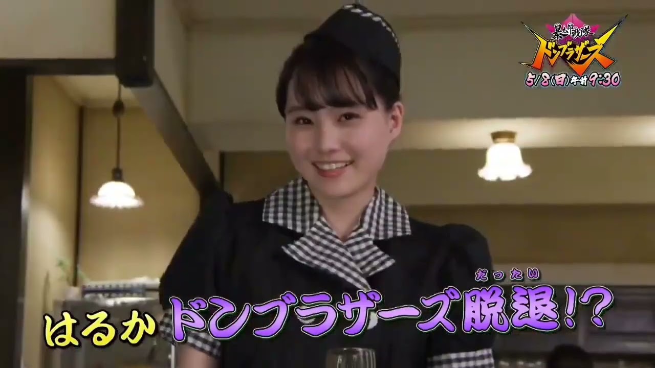 Preview Avataro Sentai Donbrothers episode 10