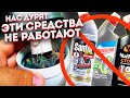 ✅Без УСИЛИЙ, ЗА 1 минуту ЛЮБОЙ ЗАСОР! Совет Как прочистить Канализацию, унитаз от ЗАСОРА #22