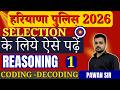 REASONING FOR HARYANA POLICE, CODING- DECODING CLASS 1. #cet #reasoning #haryana_police #cetexam