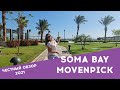 MOVENPICK RESORT SOMA BAY 5*  - обзор 2020.