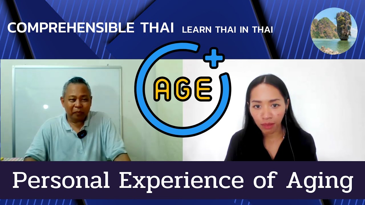 Personal Experience of Aging (Learn Thai in Thai Intermediate) YouTube