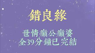 我从小就是陆衍之的童养媳，可他不喜欢我，执意要退亲。于是他娘认我做了干女儿，我成了陆衍之的妹妹。后来他娶亲了，娶的是京城最有名的才女沈怜雪#小說#一口氣看完#爽文#小说#女生必看#小说推文#一口气看完