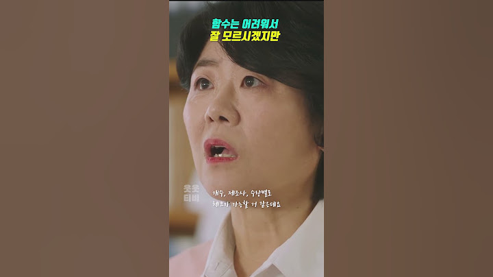 나이 많은 아줌마 직원 무시하면 ㅎㅎㅣ#낮과 밤이 다른 그녀 #shorts