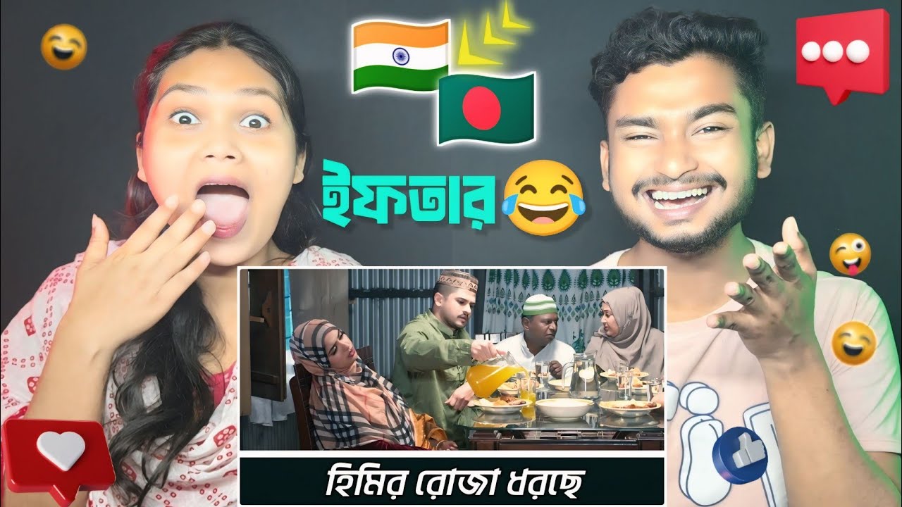 Indian Reaction On | হিমির রোজা ধরছে | Niloy Alamgir | Heme | Mohin Khan | Natok 2026 | NAF