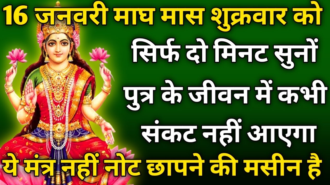 सिर्फ 52 सकेंड सुनें, फिर देखो कैसे आपका शत्रु उल्टे पैर भागेगा | Shatru nashak Mantra