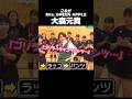 【大森元貴】何してもダメな僕だけど君だけは離さない🫶 #mrs #大森元貴 #mga #ミセスグリーンアップル#ミセス#編集動画#可愛い#推し #shorts