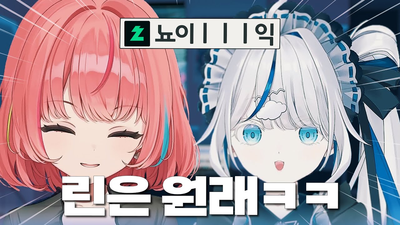 린은 원래 말투가 그렇다는 나나ㅋㅋ | 스텔라이브 나나