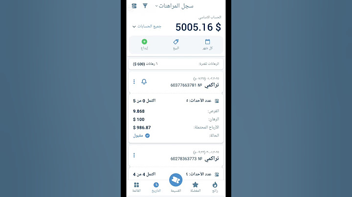 كيفية إنشاء قسيمة تراكميه مضمونة🔥🔥 لزيادة الأرباح بكل سهولة!"#1xbet