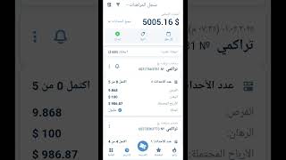 كيفية إنشاء قسيمة تراكميه مضمونة🔥🔥 لزيادة الأرباح بكل سهولة!"#1xbet screenshot 4