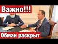 Администрация Геленджика поймана на вранье !!!!