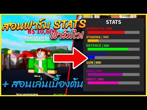 Roblox Blox Fruits สอนฟาร มเวล 1 1000 ภายใน 1 ว น ฟาร มย งไงในว นเด ยวให ต น แจก Code ท ใช ได Youtube - ย อนหล งไลฟ roblox blox piece ฟาร มเวล 1 1000 ไม ใช robux 1