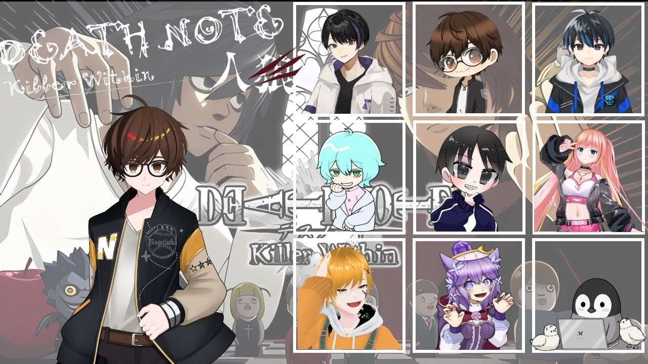 デスノート人狼　ワタリでLを乗っ取りたいデスノート人狼　DEATH NOTE Killer Within #deathnote