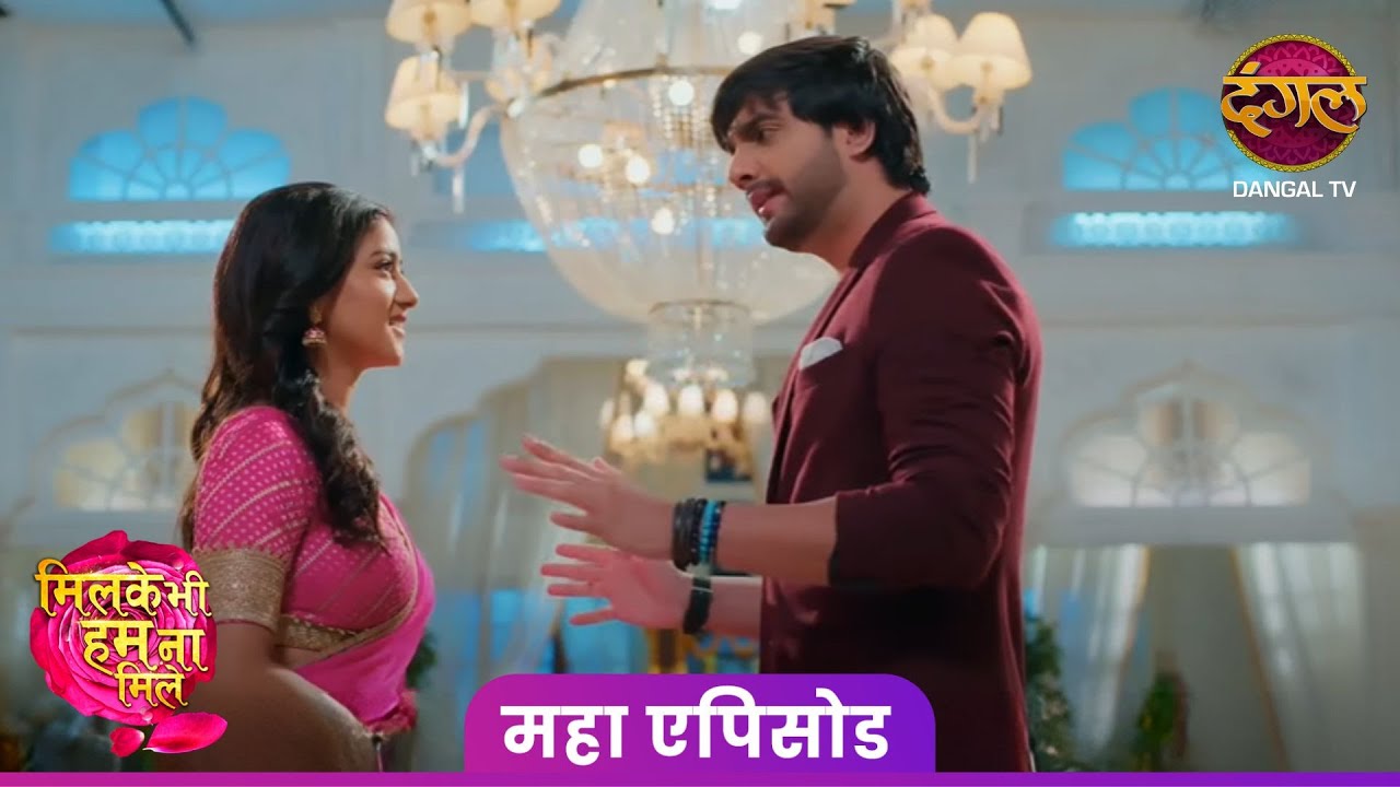 Milke Bhi Hum Na Mile | Maha Episode HD | New Show | Dangal TV