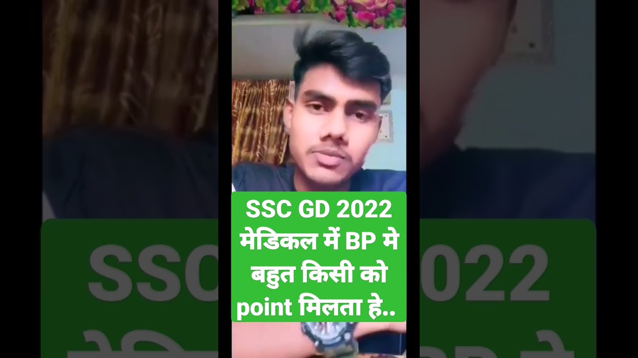 SSC GD 2022 medical me BP kitna rahna chahiye..?