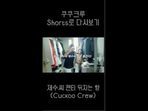 김지민 집에는 일본제품이 얼마나 있을까? (제수씨 팬티 뒤지는 형)#Shorts